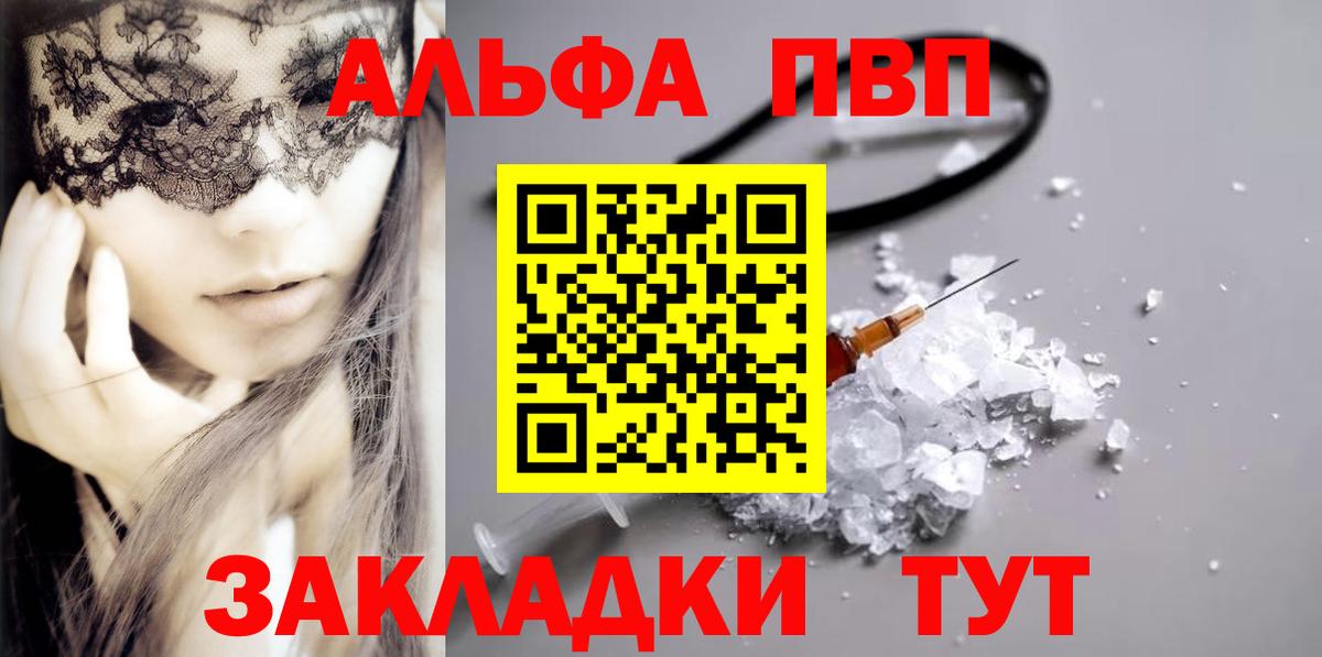 Alfa_PVP СК КРИС  APVP СК  Вход с VPN  Ишимбай 