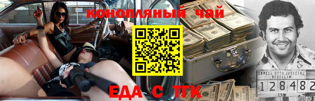Ишимбай  Cannafood конопля  Вход с VPN 