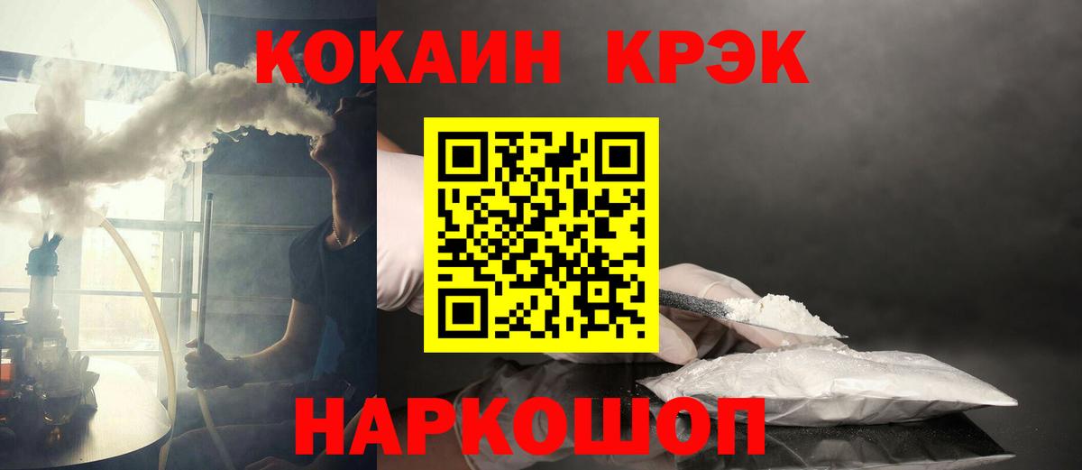 Ишимбай  Cocaine Fish Scale  COCAIN Перу  Cocaine  Вход с VPN 