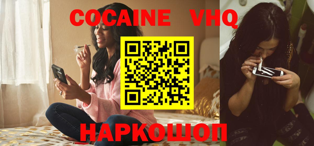 COCAIN 97% Ишимбай