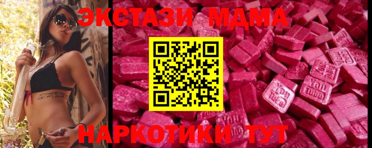 гидра ссылки  дарк нет клад  Вход с VPN  ЭКСТАЗИ MDMA  ЭКСТАЗИ mix  Ишимбай  ЭКСТАЗИ 