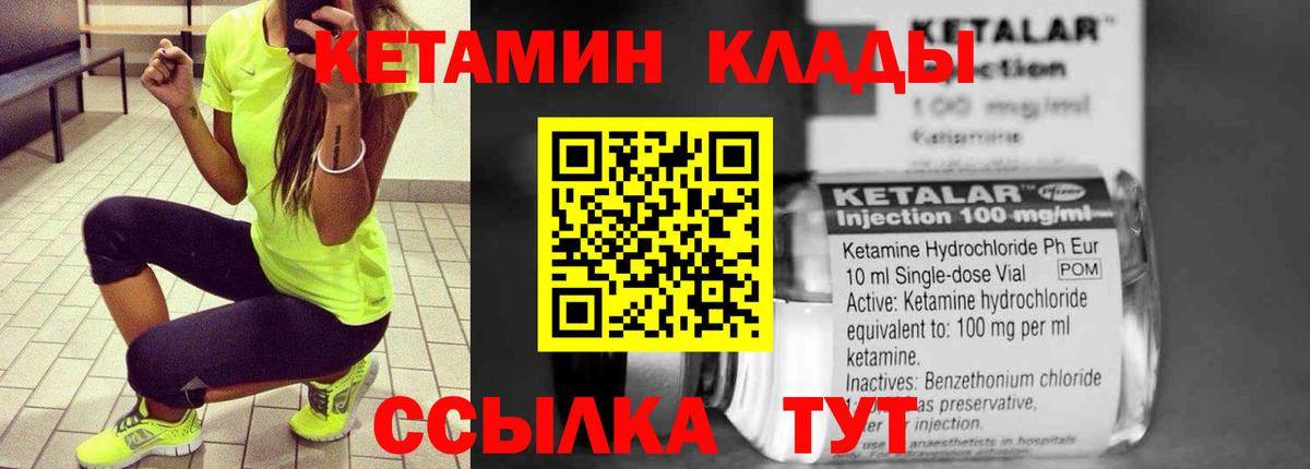 КЕТАМИН ketamine  Вход с VPN  КЕТАМИН ketamine  Ишимбай 