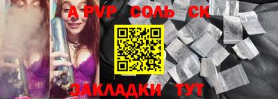 spice Будённовск