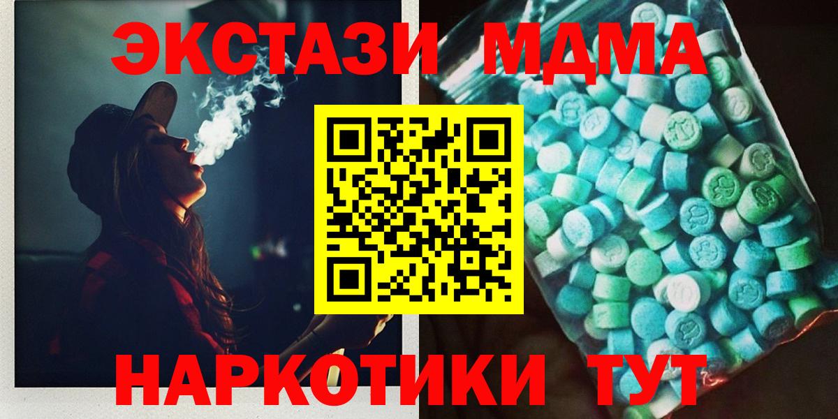 МДМА VHQ  МДМА Molly  Вход с VPN  Ишимбай 