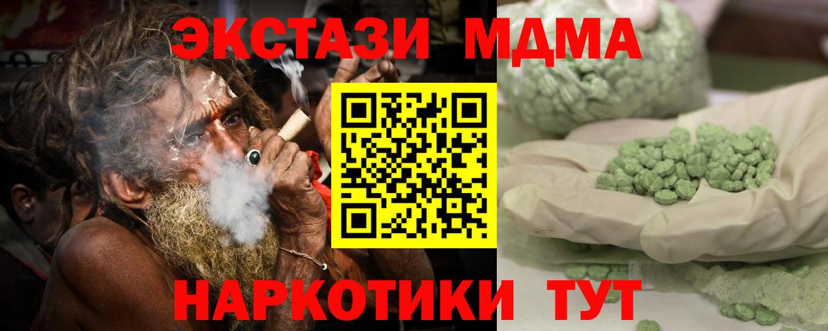 МДМА молли Ишимбай