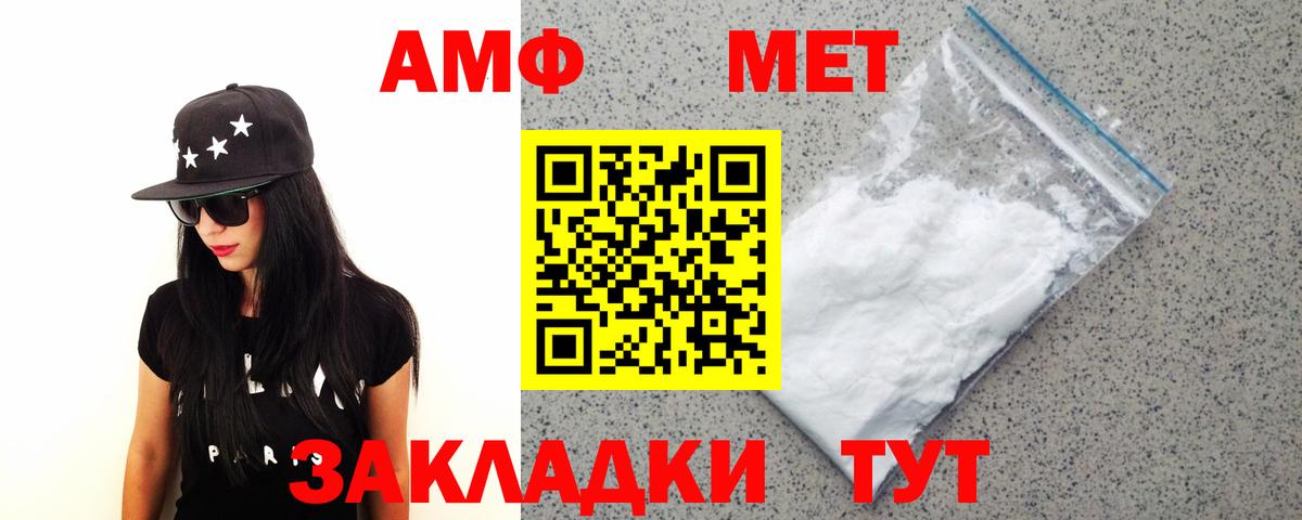 Первитин  Вход с VPN  Ишимбай  Метамфетамин пудра 