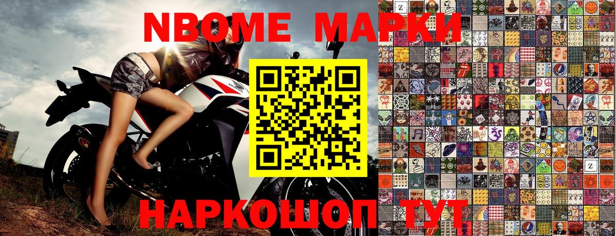 Наркотические марки 1,8мг  Наркотические марки  Ишимбай  Наркотические марки 1,8мг  Вход с VPN 